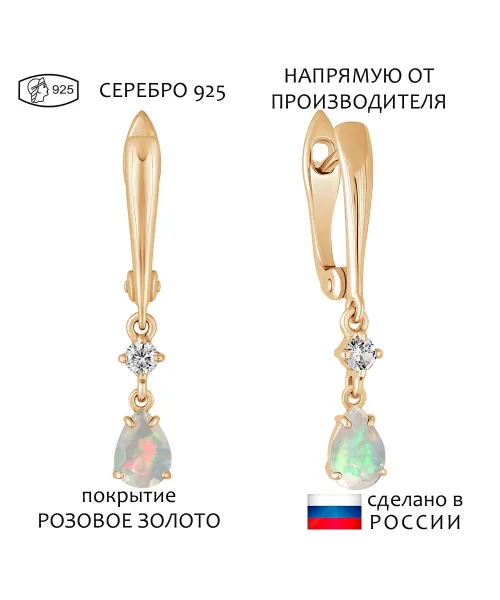 Женские Серьги_Серебро .925_ОПАЛ_Нанокристалл_1-Лазурит-Онлайн