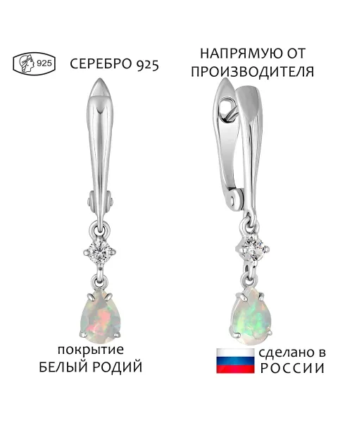 Женские Серьги_Серебро .925_ОПАЛ_Нанокристалл_1-Лазурит-Онлайн