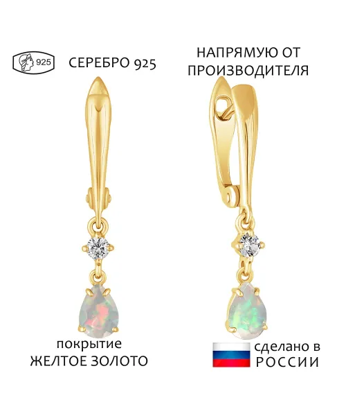 Женские Серьги_Серебро .925_ОПАЛ_Нанокристалл_1-Лазурит-Онлайн