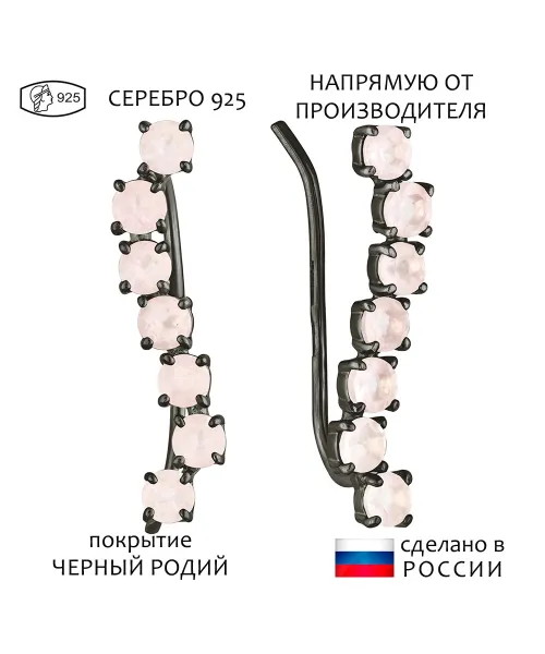 Женские Серьги_Серебро .925_КВАРЦ РОЗОВЫЙ__1-Лазурит-Онлайн