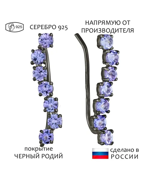 Женские Серьги_Серебро .925_ТАНЗАНИТ__1-Лазурит-Онлайн