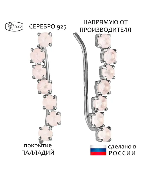 Женские Серьги_Серебро .925_КВАРЦ РОЗОВЫЙ__1-Лазурит-Онлайн