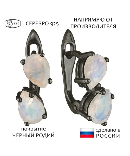 Женские Серьги_Серебро .925_ЛУННЫЙ КАМЕНЬ__1-Лазурит-Онлайн