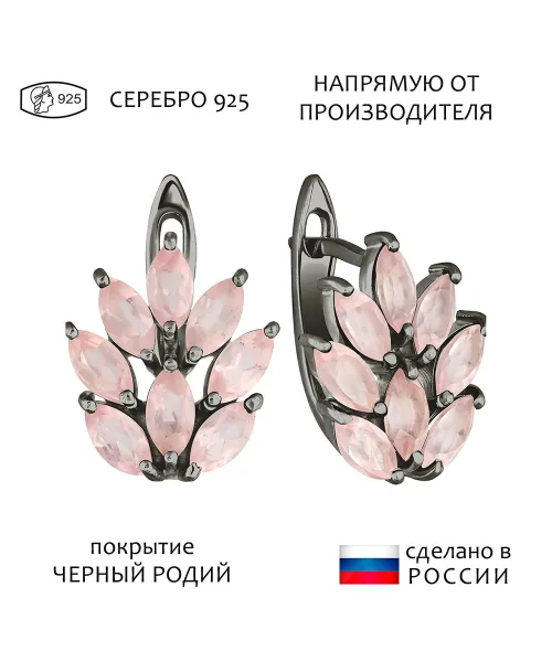 Женские Серьги_Серебро .925_КВАРЦ РОЗОВЫЙ__1-Лазурит-Онлайн