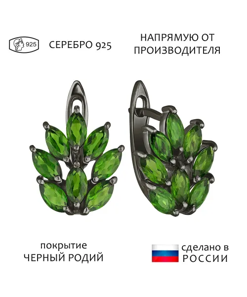 Женские Серьги_Серебро .925_ХРОМДИОПСИД__1-Лазурит-Онлайн