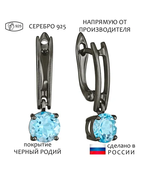 Женские Серьги_Серебро .925_ТОПАЗ__1-Лазурит-Онлайн