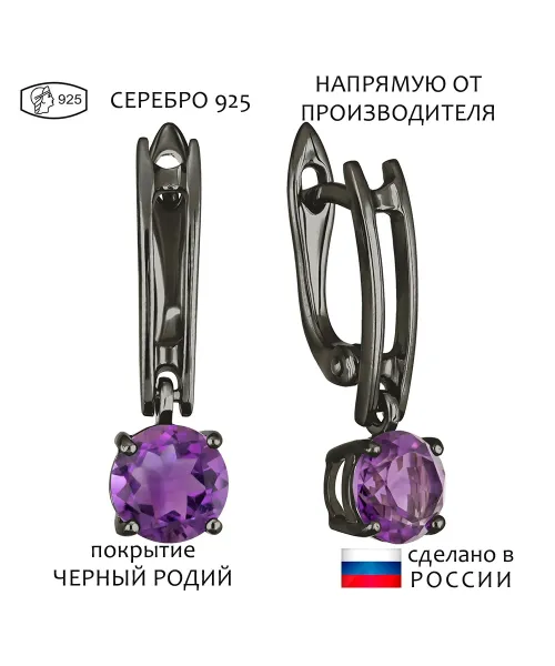 Женские Серьги_Серебро .925_АМЕТИСТ__1-Лазурит-Онлайн