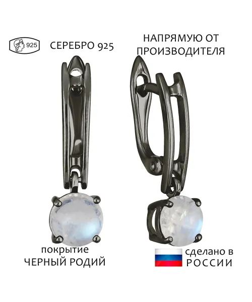 Женские Серьги_Серебро .925_ЛУННЫЙ КАМЕНЬ__1-Лазурит-Онлайн