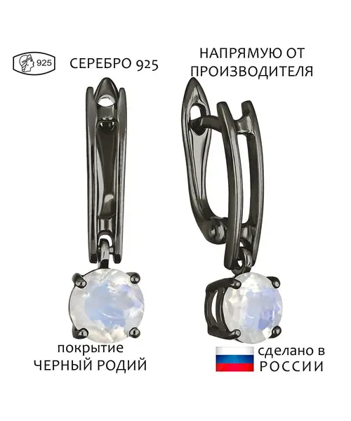 Женские Серьги_Серебро .925_ЛУННЫЙ КАМЕНЬ__1-Лазурит-Онлайн