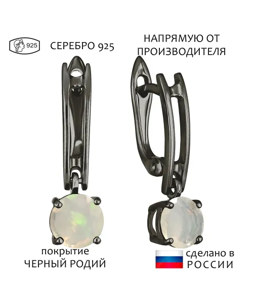 Женские Серьги_Серебро .925_ОПАЛ__1-Лазурит-Онлайн