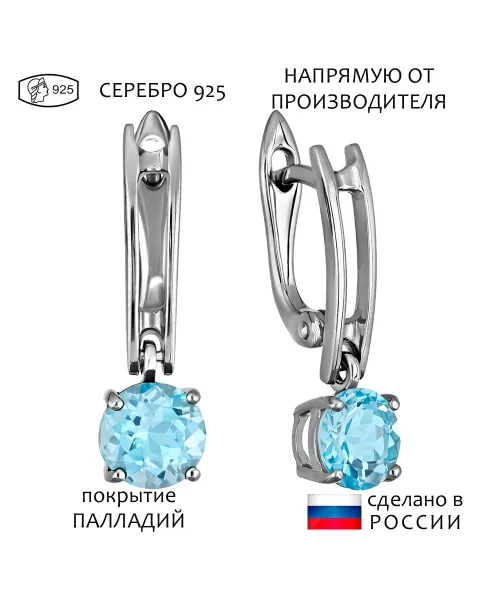 Женские Серьги_Серебро .925_ТОПАЗ__1-Лазурит-Онлайн