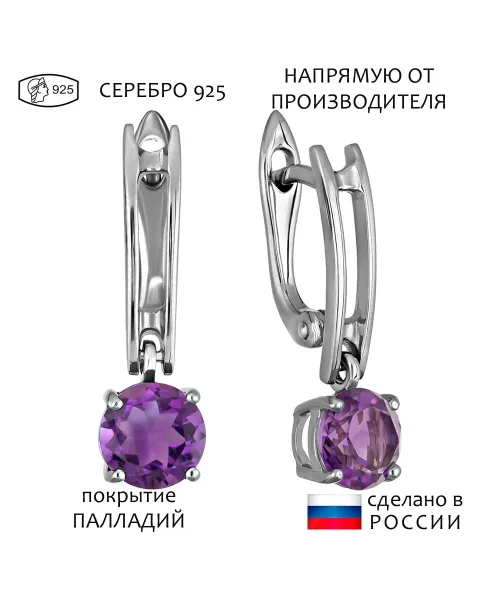Женские Серьги_Серебро .925_АМЕТИСТ__1-Лазурит-Онлайн