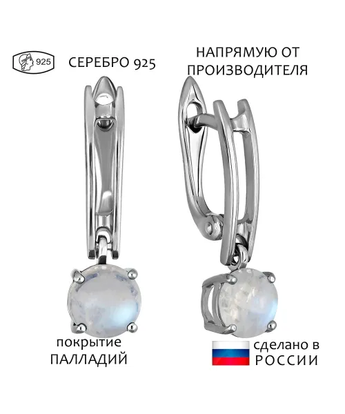 Женские Серьги_Серебро .925_ЛУННЫЙ КАМЕНЬ__1-Лазурит-Онлайн