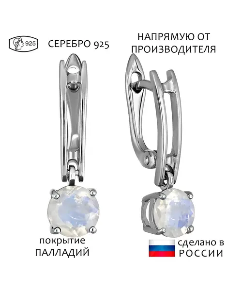 Женские Серьги_Серебро .925_ЛУННЫЙ КАМЕНЬ__1-Лазурит-Онлайн