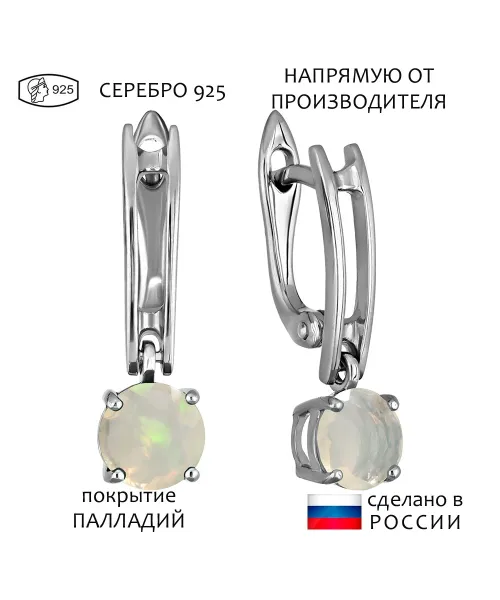 Женские Серьги_Серебро .925_ОПАЛ__1-Лазурит-Онлайн