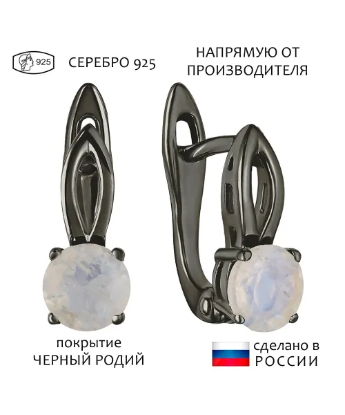 Женские Серьги_Серебро .925_ЛУННЫЙ КАМЕНЬ__1-Лазурит-Онлайн