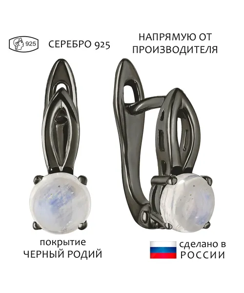 Женские Серьги_Серебро .925_ЛУННЫЙ КАМЕНЬ__1-Лазурит-Онлайн
