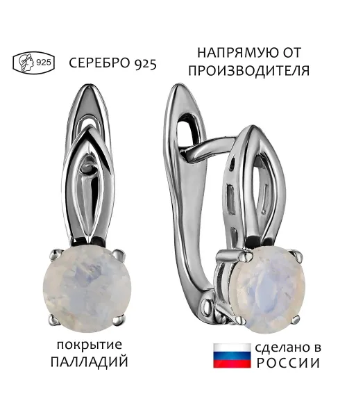 Женские Серьги_Серебро .925_ЛУННЫЙ КАМЕНЬ__1-Лазурит-Онлайн