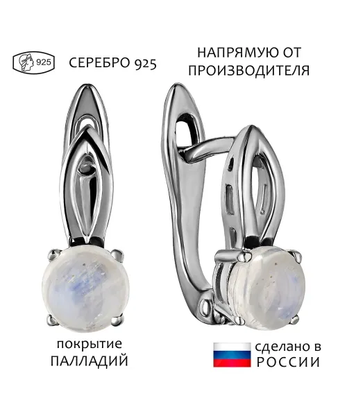 Женские Серьги_Серебро .925_ЛУННЫЙ КАМЕНЬ__1-Лазурит-Онлайн