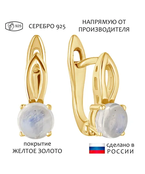 Женские Серьги_Серебро .925_ЛУННЫЙ КАМЕНЬ__1-Лазурит-Онлайн