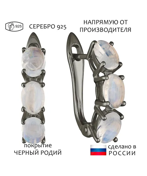 Женские Серьги_Серебро .925_ЛУННЫЙ КАМЕНЬ__1-Лазурит-Онлайн