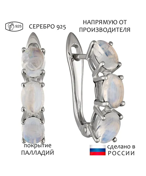 Женские Серьги_Серебро .925_ЛУННЫЙ КАМЕНЬ__1-Лазурит-Онлайн
