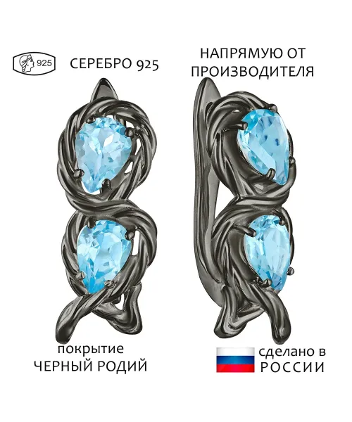Женские Серьги_Серебро .925_ТОПАЗ__1-Лазурит-Онлайн