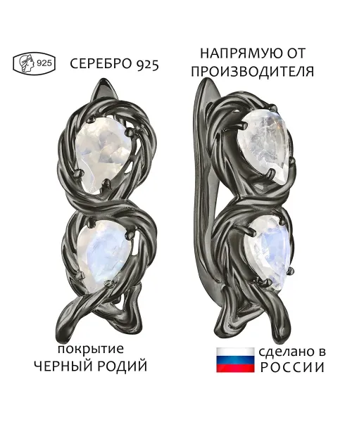 Женские Серьги_Серебро .925_ЛУННЫЙ КАМЕНЬ__1-Лазурит-Онлайн