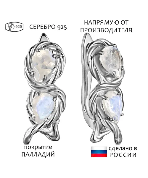 Женские Серьги_Серебро .925_ЛУННЫЙ КАМЕНЬ__1-Лазурит-Онлайн