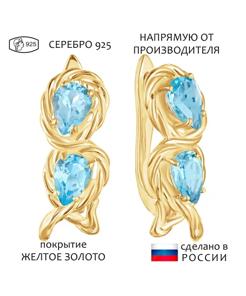 Женские Серьги_Серебро .925_ТОПАЗ__1-Лазурит-Онлайн