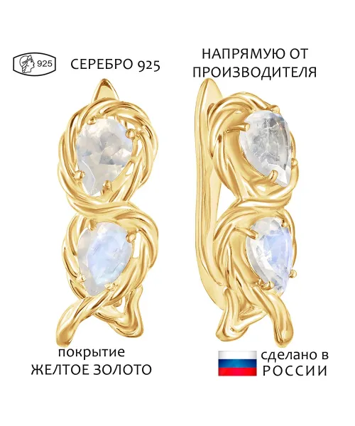 Женские Серьги_Серебро .925_ЛУННЫЙ КАМЕНЬ__1-Лазурит-Онлайн