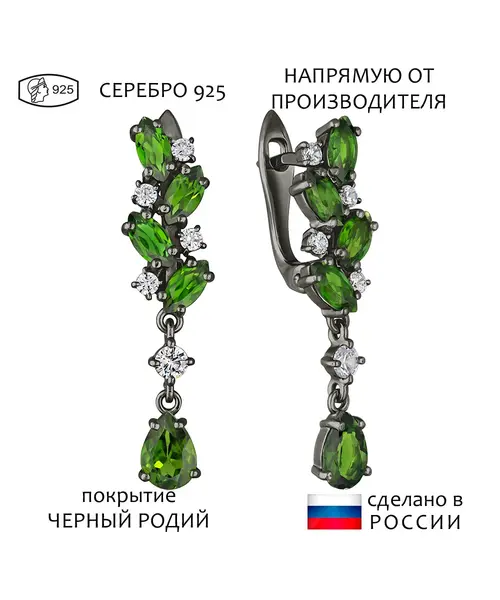 Женские Серьги_Серебро .925_ХРОМДИОПСИД_Нанокристалл_1-Лазурит-Онлайн