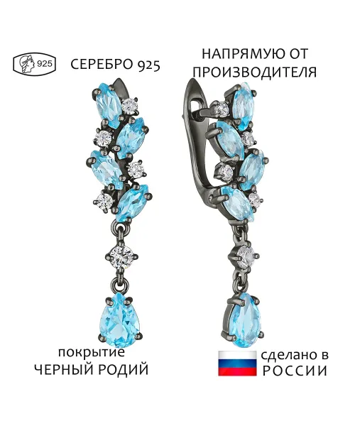 Женские Серьги_Серебро .925_ТОПАЗ_Нанокристалл_1-Лазурит-Онлайн