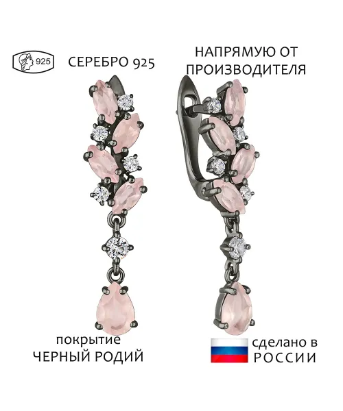 Женские Серьги_Серебро .925_КВАРЦ РОЗОВЫЙ_Нанокристалл_1-Лазурит-Онлайн