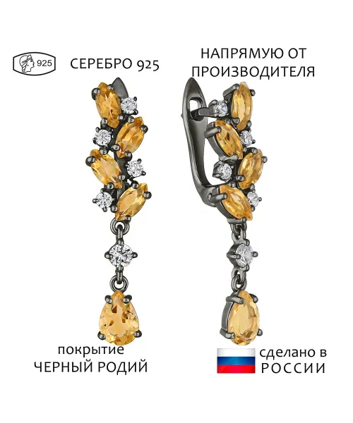 Женские Серьги_Серебро .925_ЦИТРИН_Нанокристалл_1-Лазурит-Онлайн