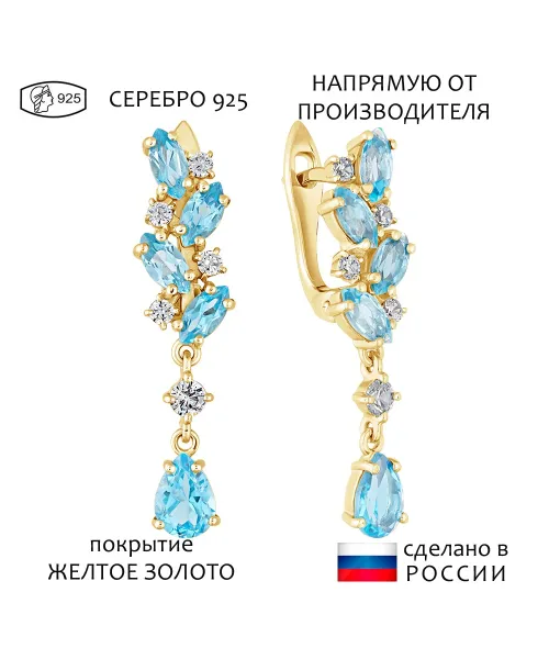 Женские Серьги_Серебро .925_ТОПАЗ_Нанокристалл_1-Лазурит-Онлайн