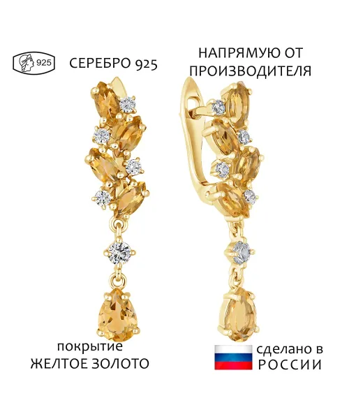 Женские Серьги_Серебро .925_ЦИТРИН_Нанокристалл_1-Лазурит-Онлайн
