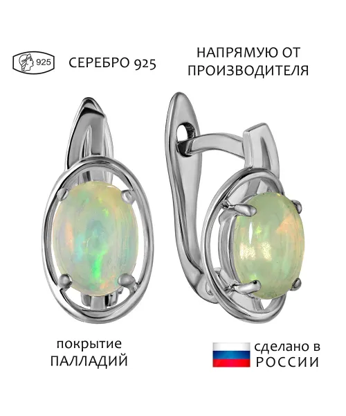Женские Серьги_Серебро .925_ОПАЛ__1-Лазурит-Онлайн