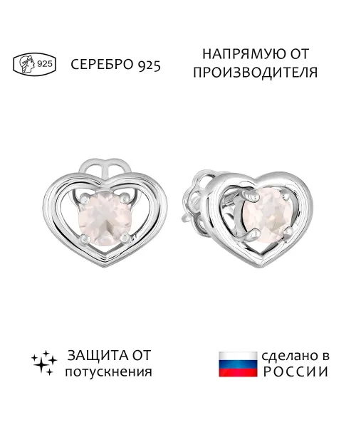 Женские Серьги_Серебро .925_КВАРЦ РОЗОВЫЙ__1-Лазурит-Онлайн