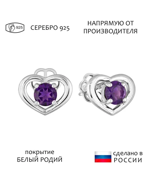 Женские Серьги_Серебро .925_АМЕТИСТ__1-Лазурит-Онлайн