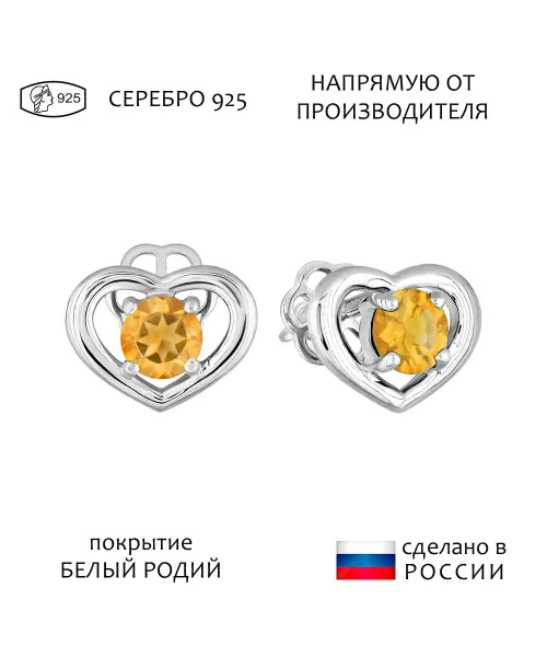 Женские Серьги_Серебро .925_ЦИТРИН__1-Лазурит-Онлайн