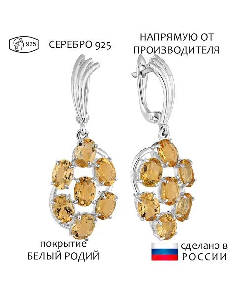 Женские Серьги_Серебро .925_ЦИТРИН__1-Лазурит-Онлайн