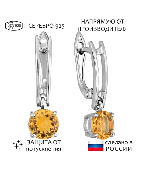 Женские Серьги_Серебро .925_ЦИТРИН__1-Лазурит-Онлайн