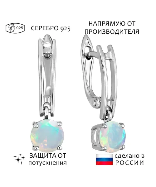 Женские Серьги_Серебро .925_ОПАЛ__1-Лазурит-Онлайн