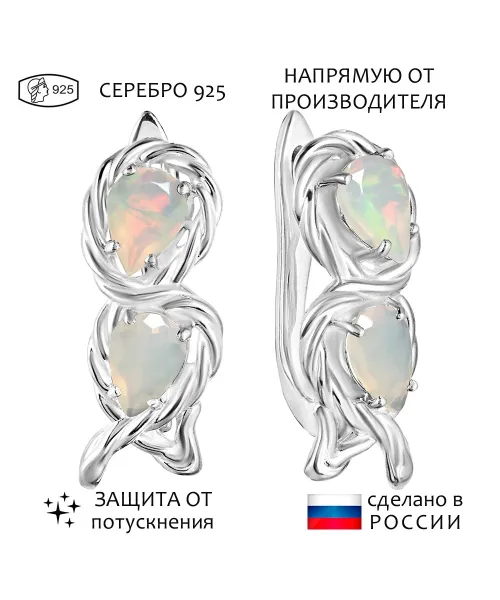 Женские Серьги_Серебро .925_ОПАЛ__1-Лазурит-Онлайн