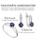 Женские Кольца_Серебро .925_САПФИР__6-Лазурит-Онлайн