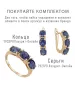 Женские Кольца_Серебро .925_САПФИР__2-Лазурит-Онлайн