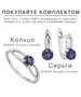 Женские Кольца_Серебро .925_ИОЛИТ__6-Лазурит-Онлайн