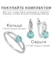 Женские Кольца_Серебро .925_АПАТИТ__7-Лазурит-Онлайн