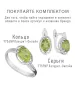 Женские Кольца_Серебро .925_ХРИЗОЛИТ__6-Лазурит-Онлайн